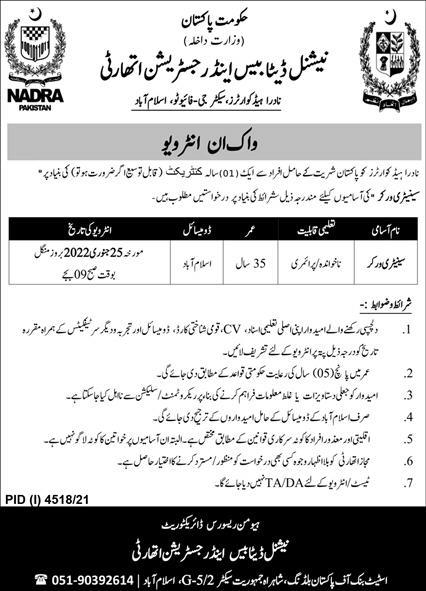 NADRA Careers 2022-Latest Career Opportunities